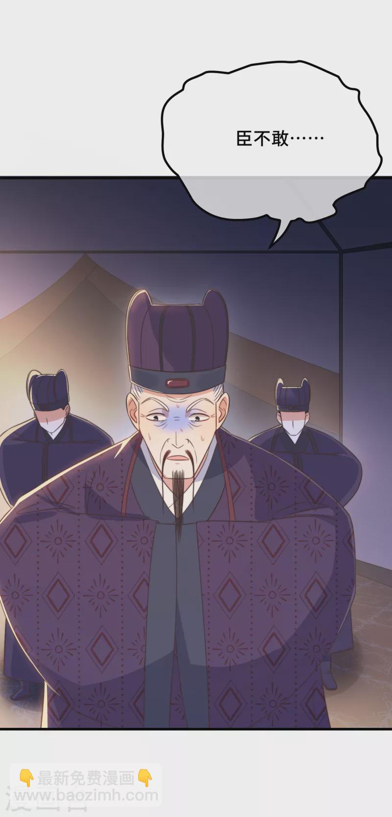 第26话 我喜欢这个纨绔？(1/2)-第28话