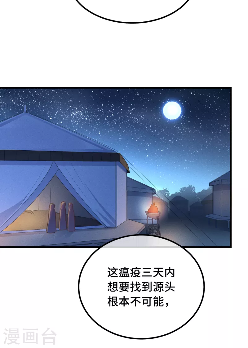 第26话 我喜欢这个纨绔？(1/2)-第28话