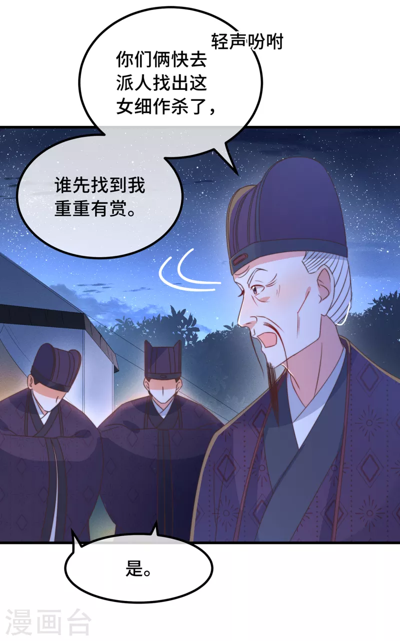 第26话 我喜欢这个纨绔？(1/2)-第28话