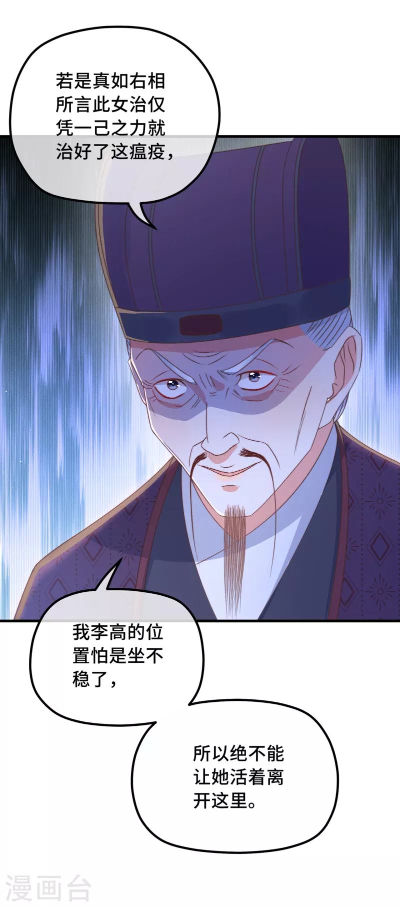 第26话 我喜欢这个纨绔？(1/2)-第28话