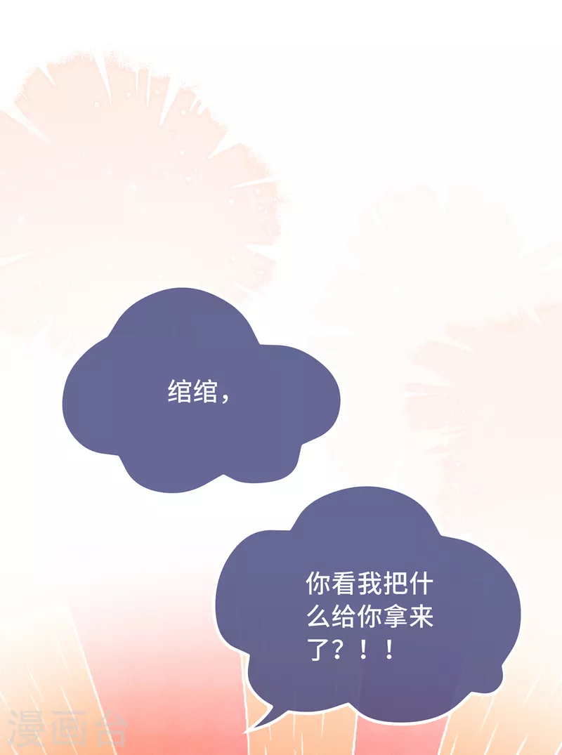 第26话 我喜欢这个纨绔？(1/2)-第28话