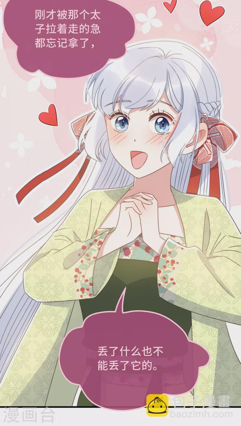 第26话 我喜欢这个纨绔？(1/2)-第28话