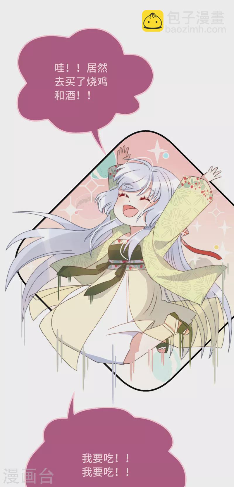 第26话 我喜欢这个纨绔？(1/2)-第28话