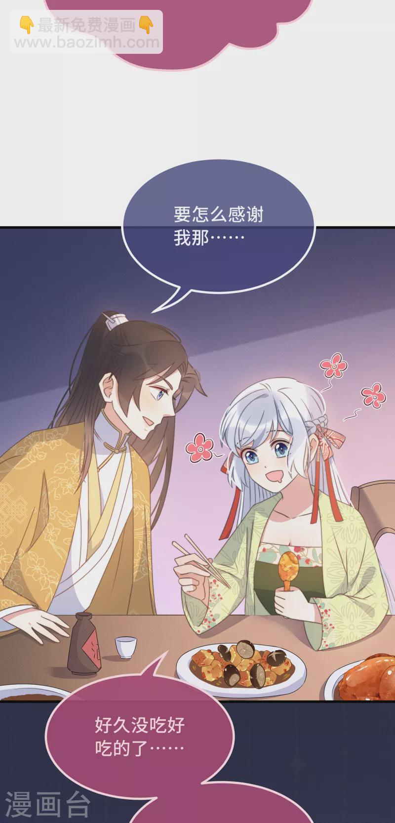 第26话 我喜欢这个纨绔？(1/2)-第28话