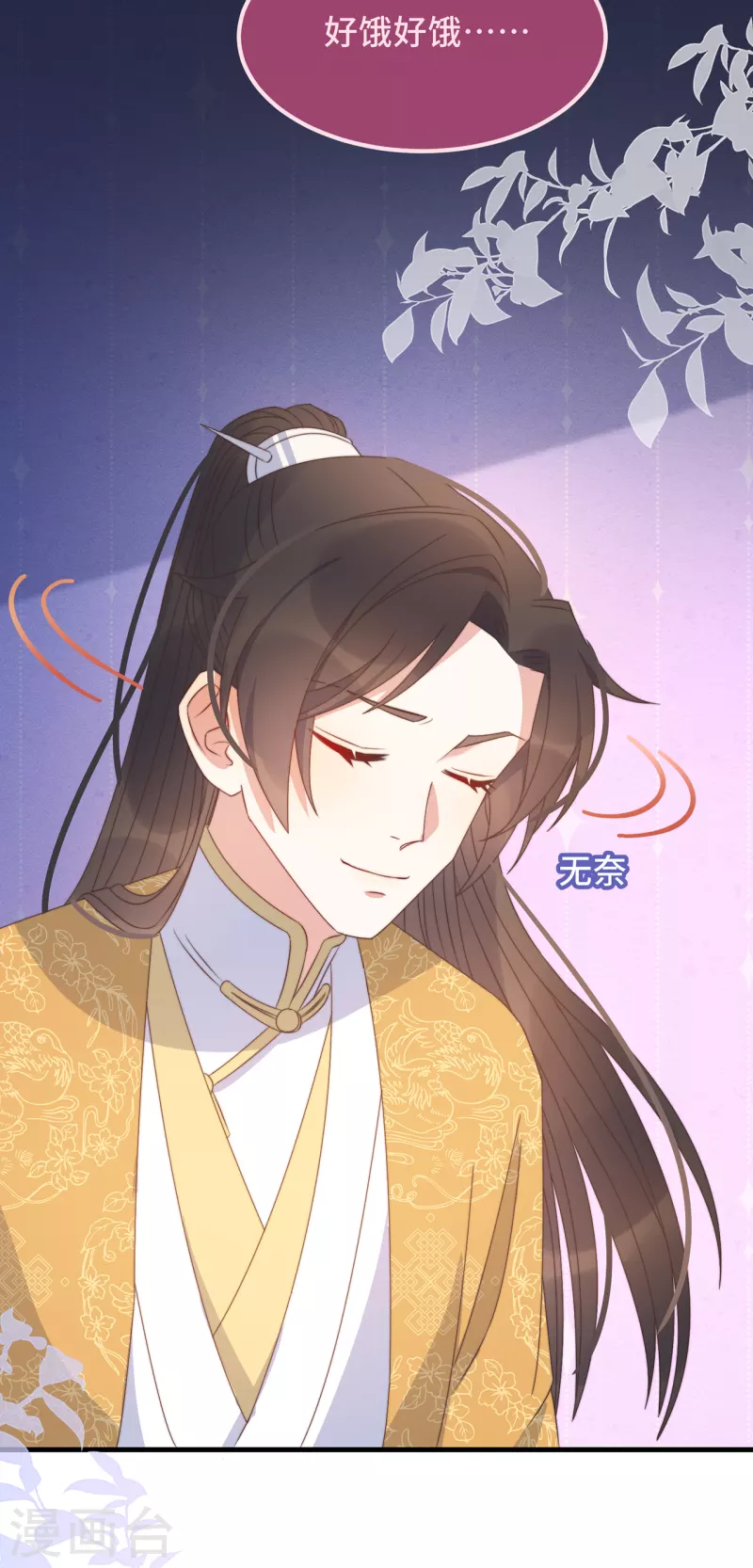 第26话 我喜欢这个纨绔？(1/2)-第28话