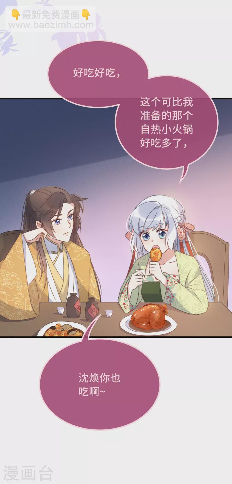 第26话 我喜欢这个纨绔？(1/2)-第28话