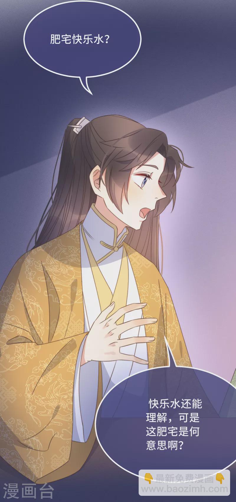 第26话 我喜欢这个纨绔？(1/2)-第28话