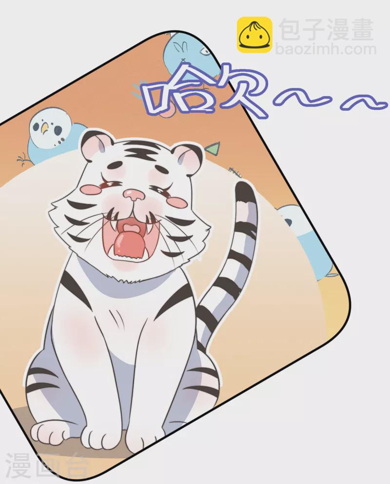 第26话 我喜欢这个纨绔？(1/2)-第28话