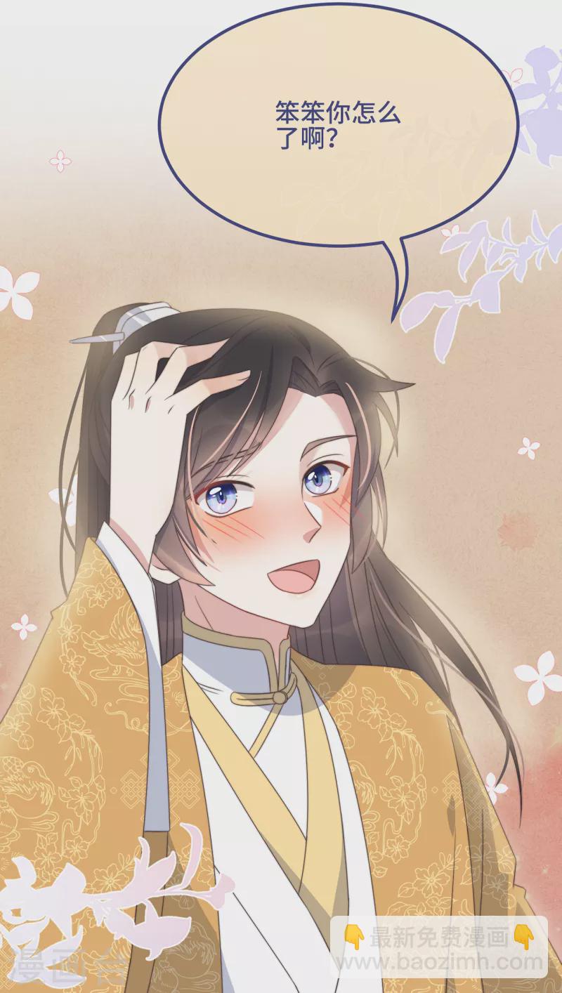 第26话 我喜欢这个纨绔？(1/2)-第28话