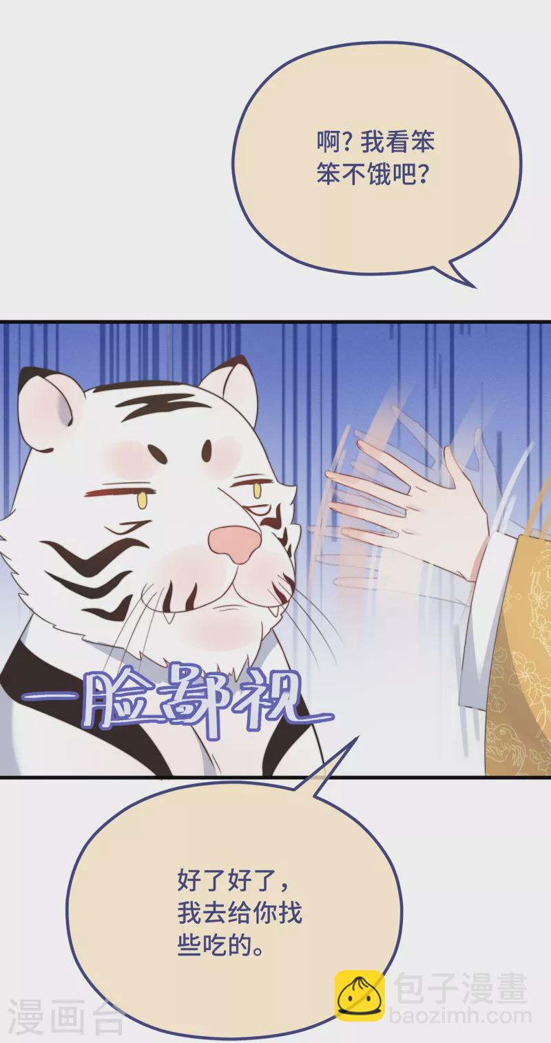 第26话 我喜欢这个纨绔？(1/2)-第28话