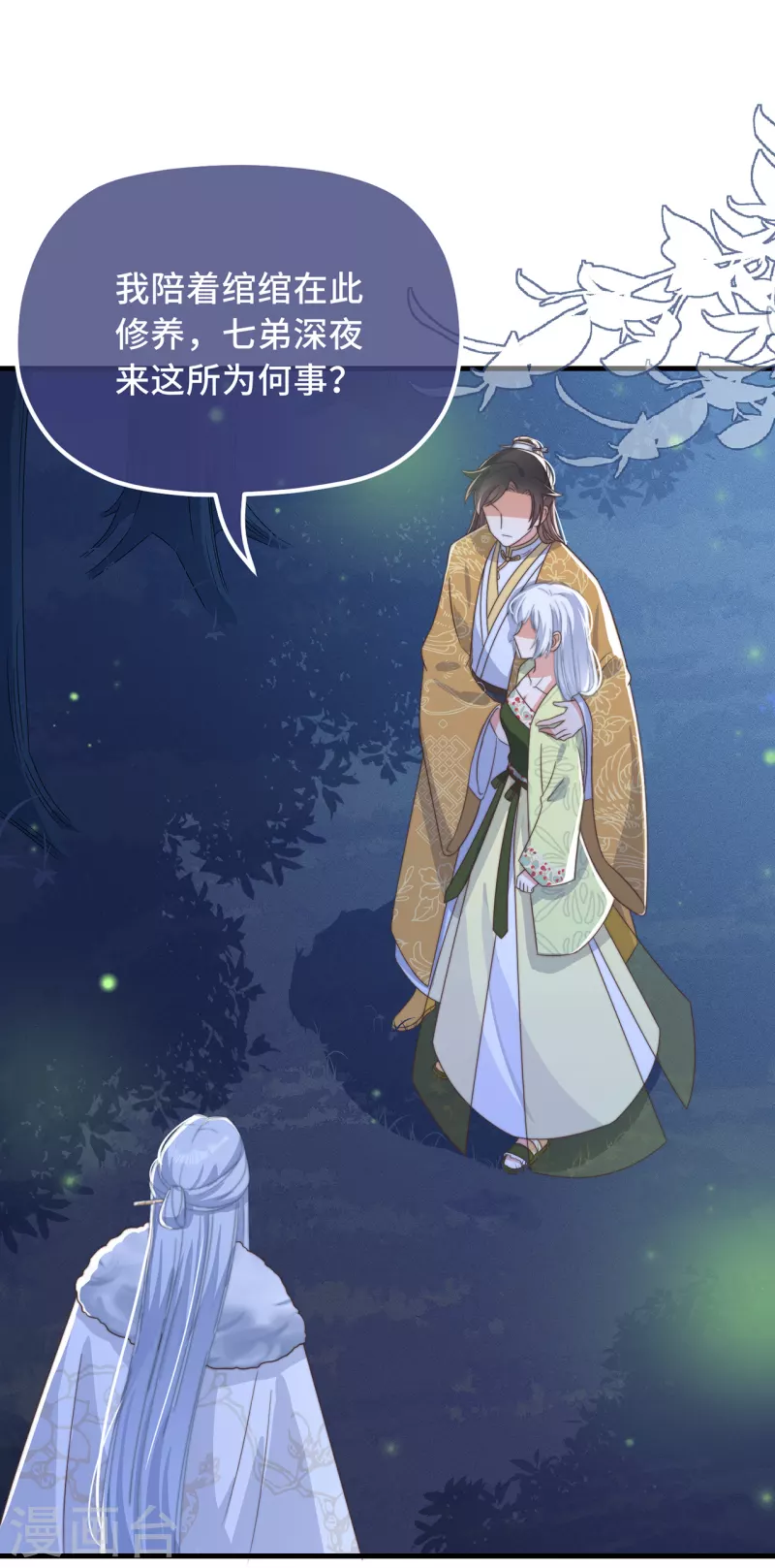 第28话 宣誓主权-第30话