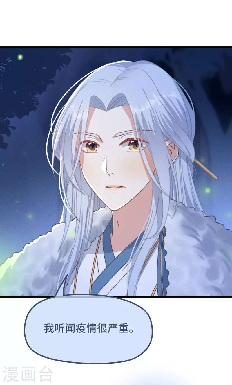 第28话 宣誓主权-第30话