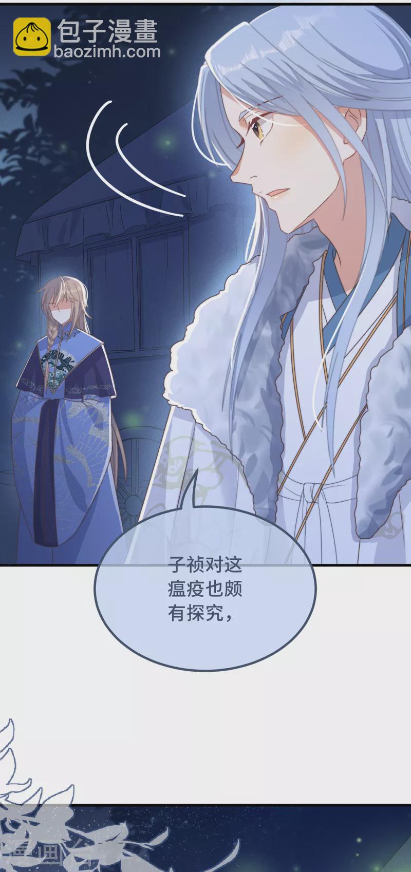 第28话 宣誓主权-第30话