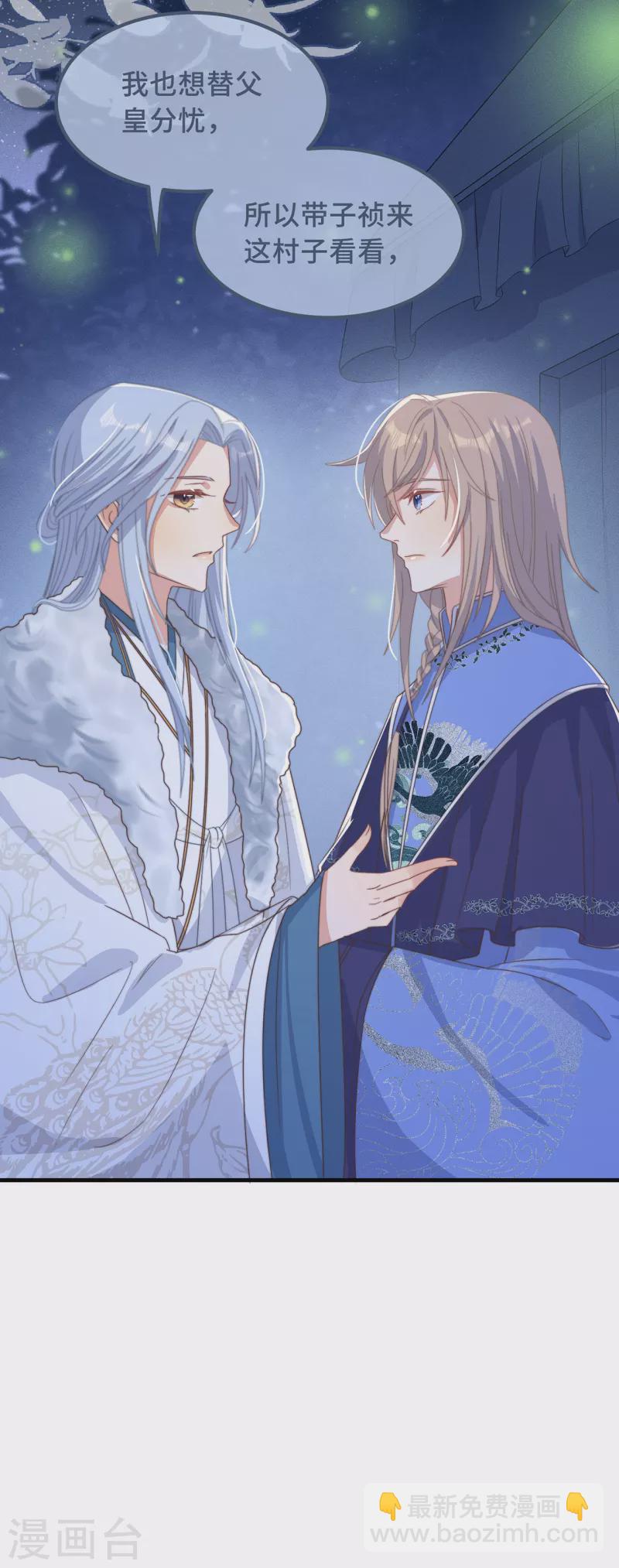 第28话 宣誓主权-第30话