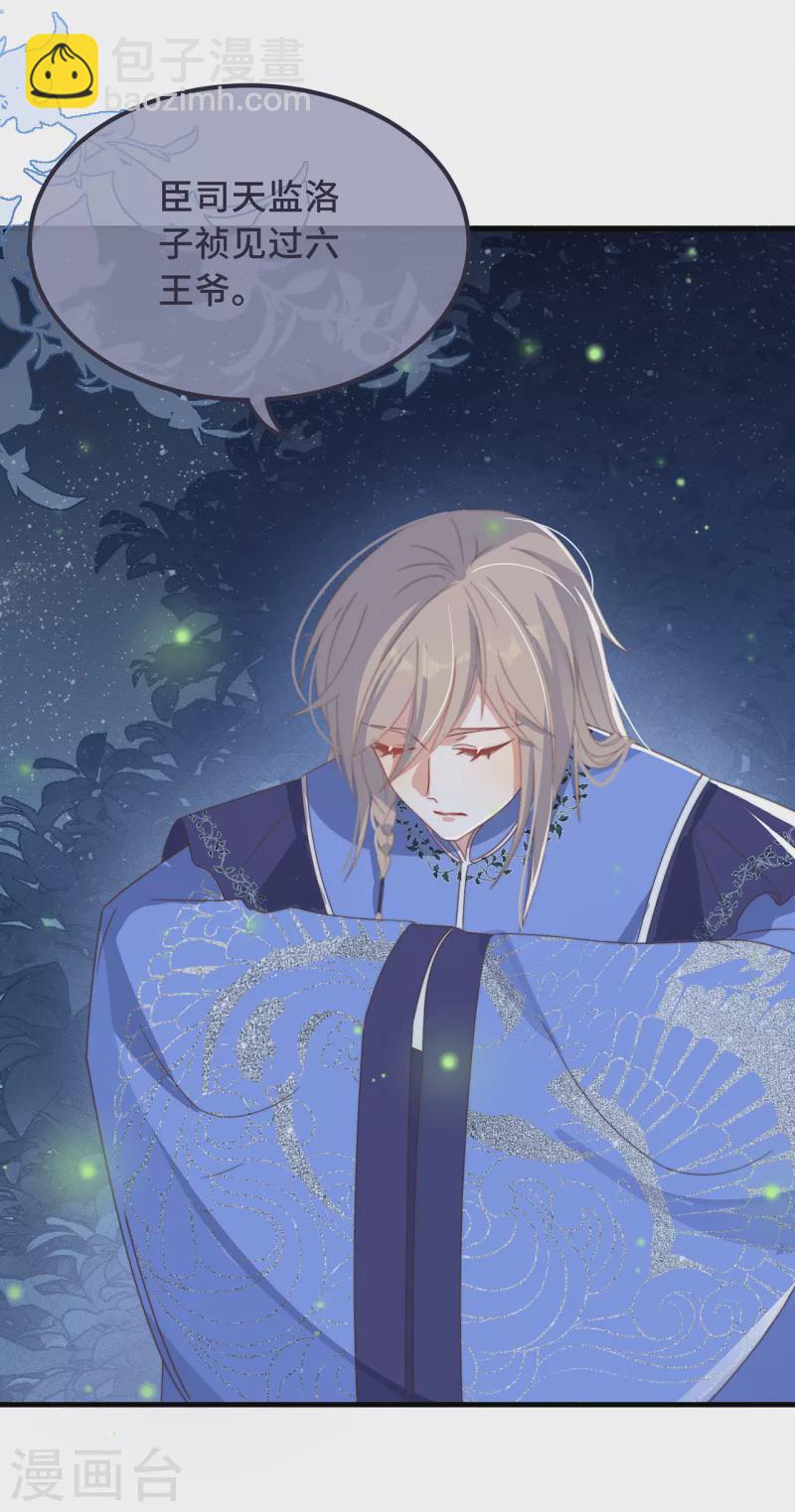 第28话 宣誓主权-第30话