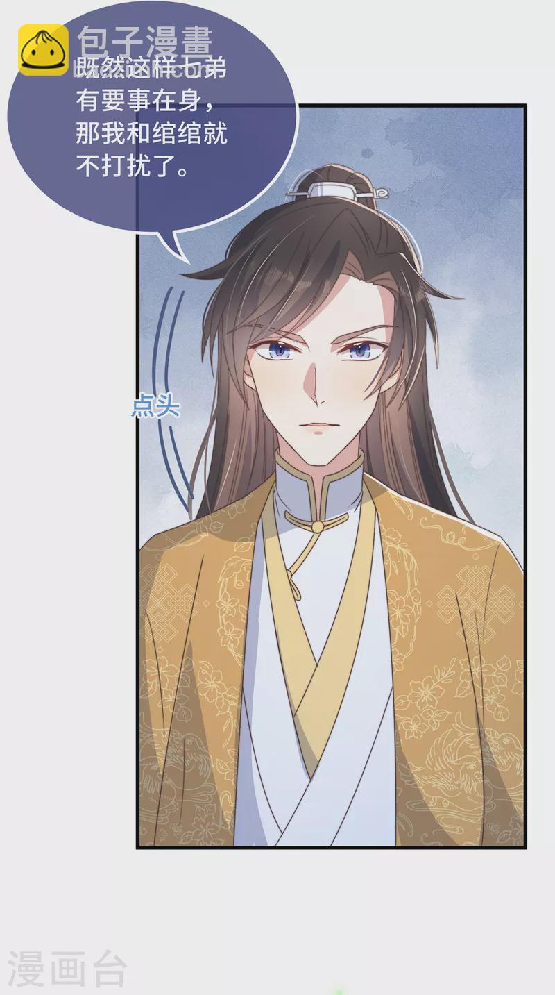 第28话 宣誓主权-第30话