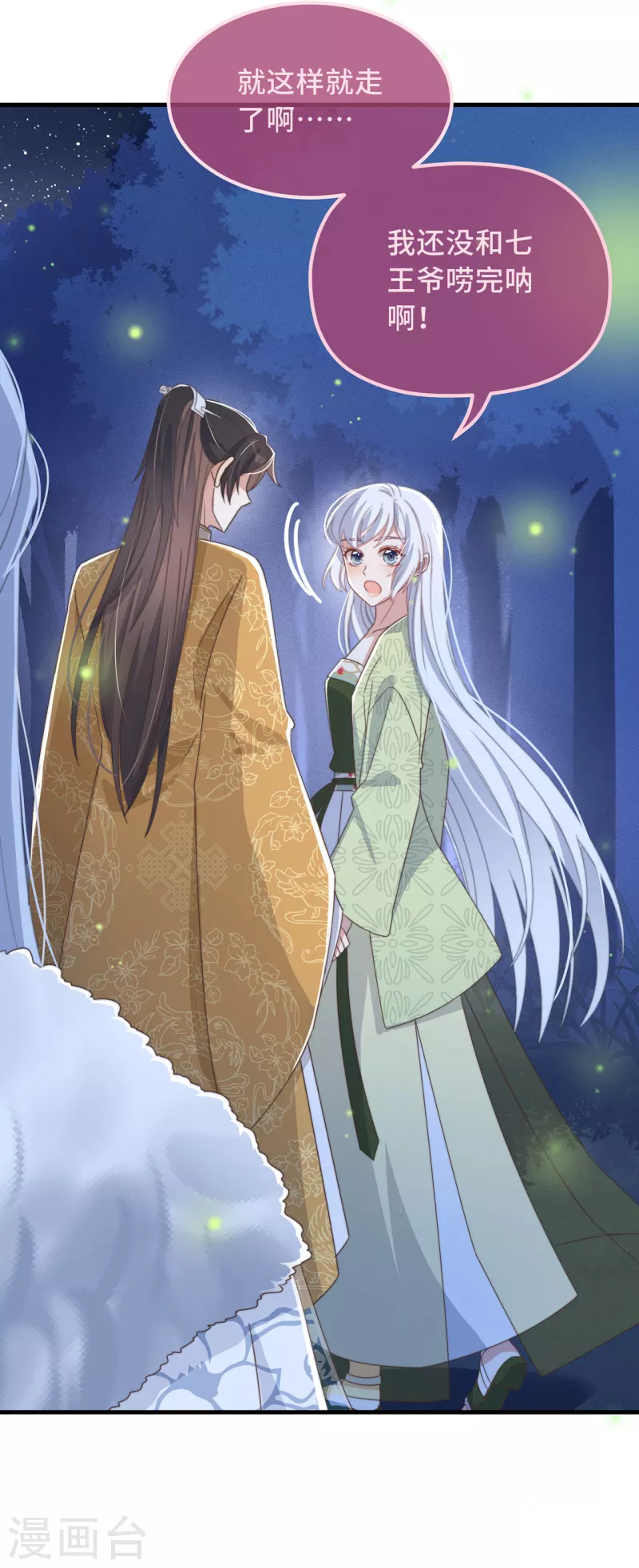 第28话 宣誓主权-第30话