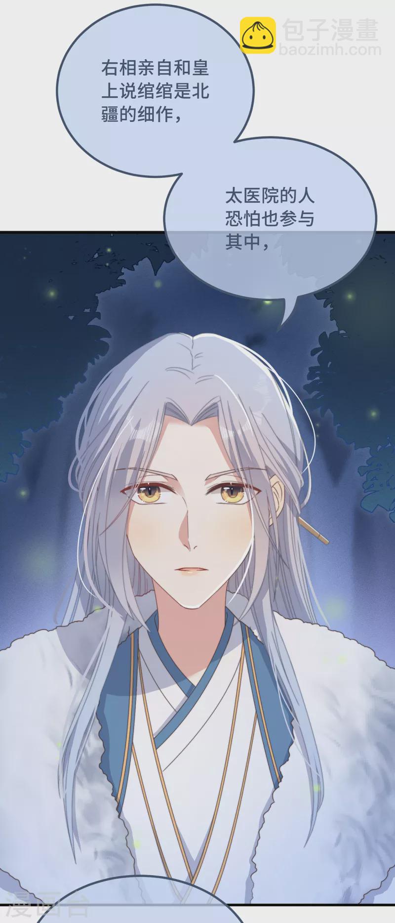 第28话 宣誓主权-第30话