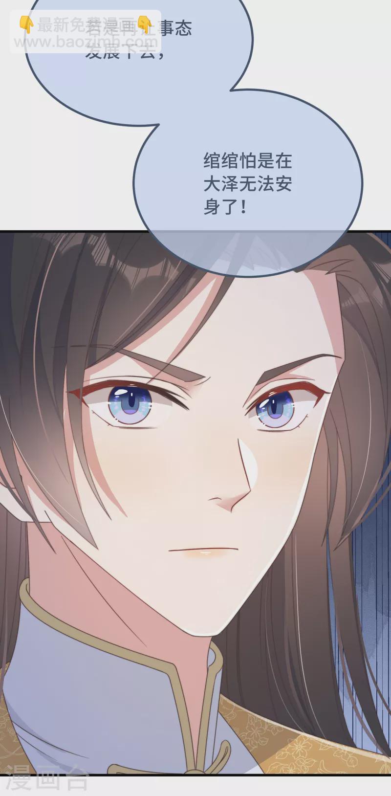 第28话 宣誓主权-第30话