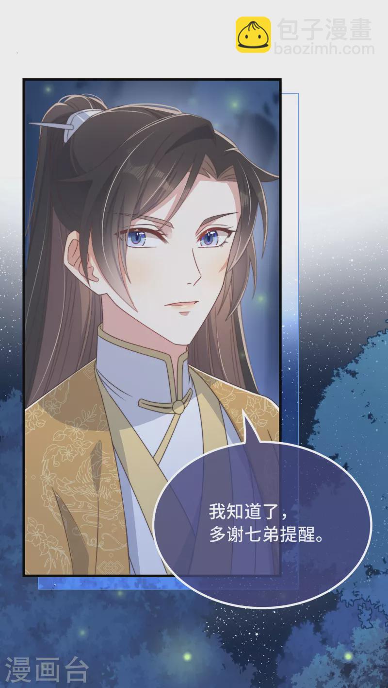 第28话 宣誓主权-第30话