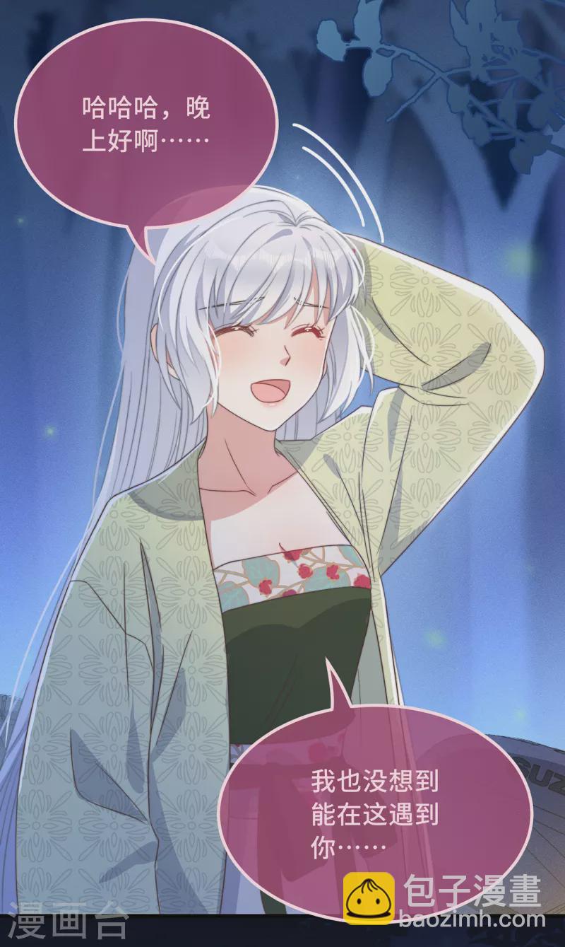 第28话 宣誓主权-第30话