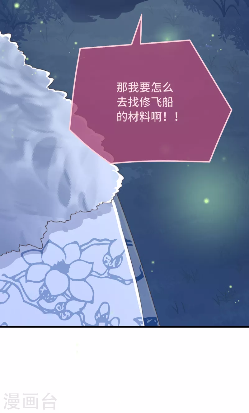 第28话 宣誓主权-第30话