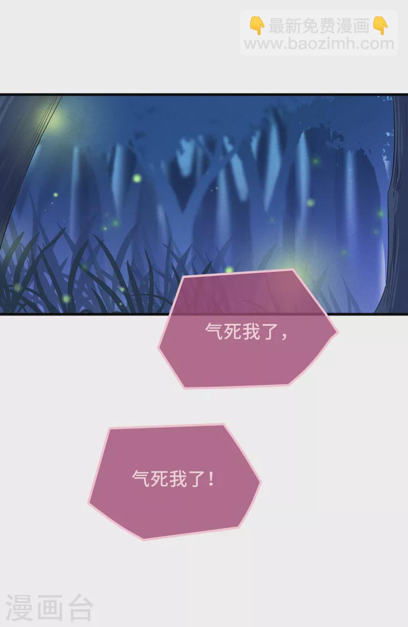 第28话 宣誓主权-第30话