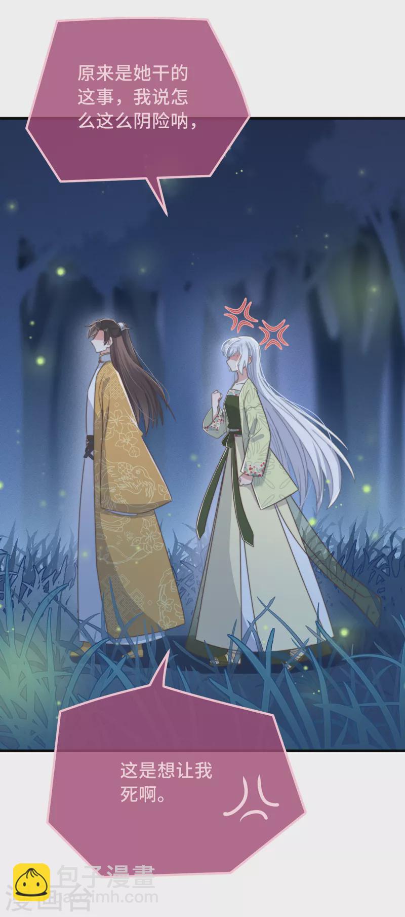 第28话 宣誓主权-第30话