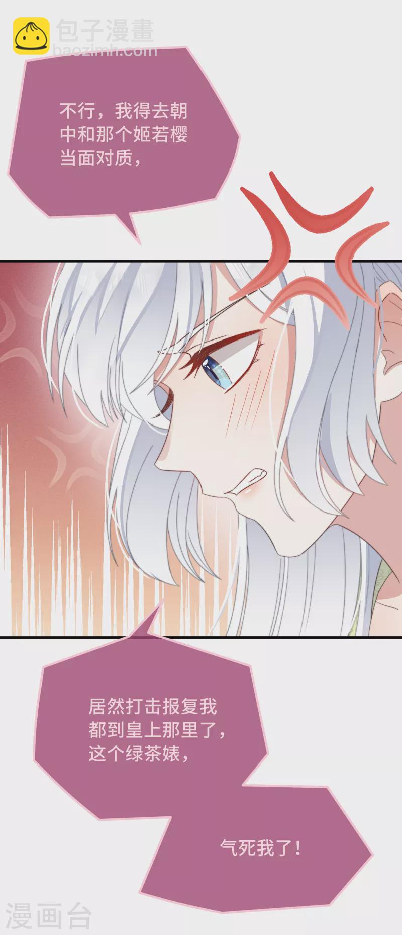 第28话 宣誓主权-第30话