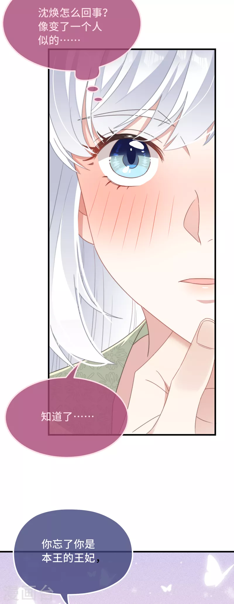 第28话 宣誓主权-第30话