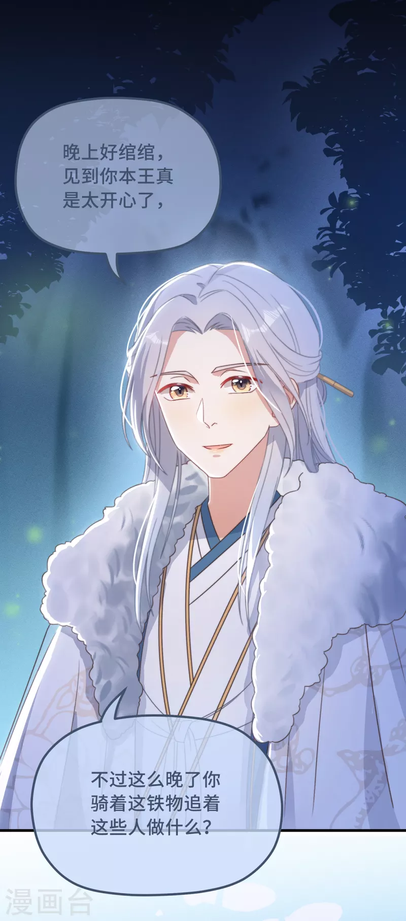 第28话 宣誓主权-第30话