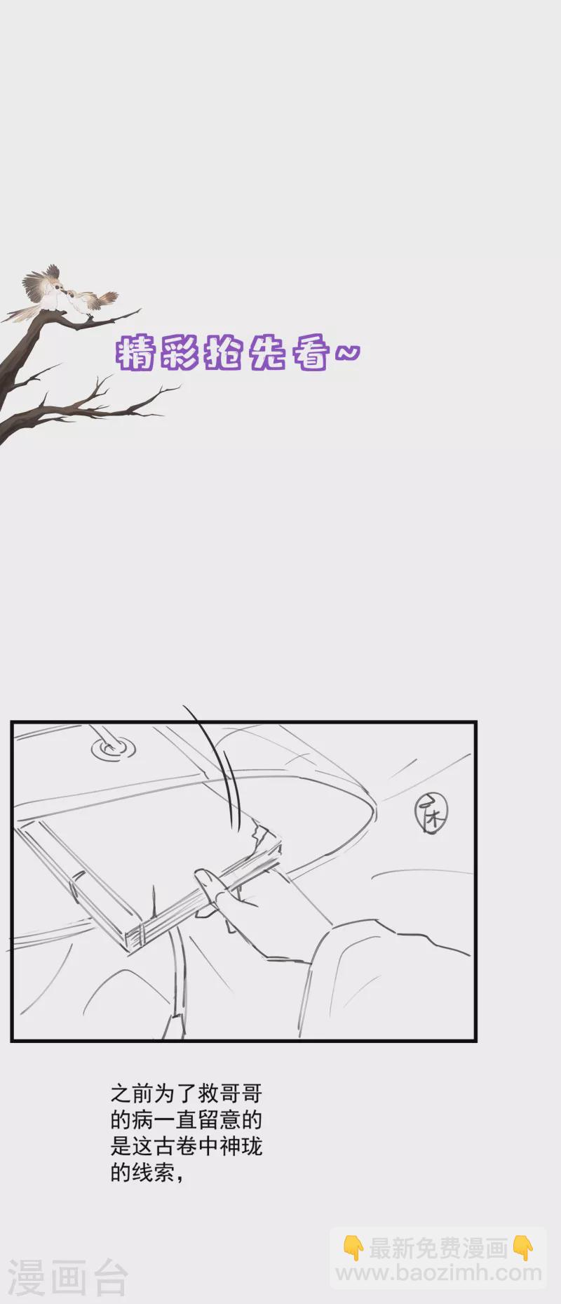 第28话 宣誓主权-第30话