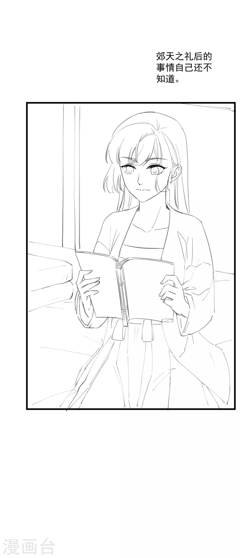 第28话 宣誓主权-第30话