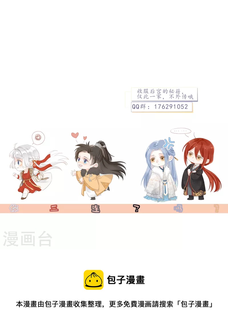 第28话 宣誓主权-第30话