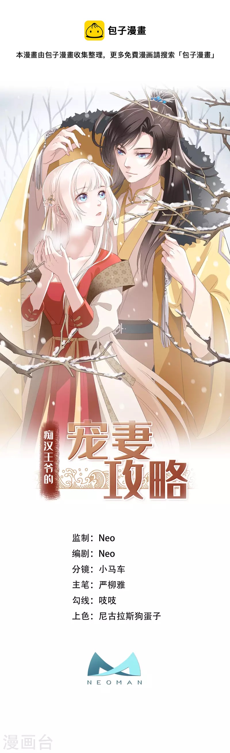 第30话 牢狱之灾(1/2)-第32话