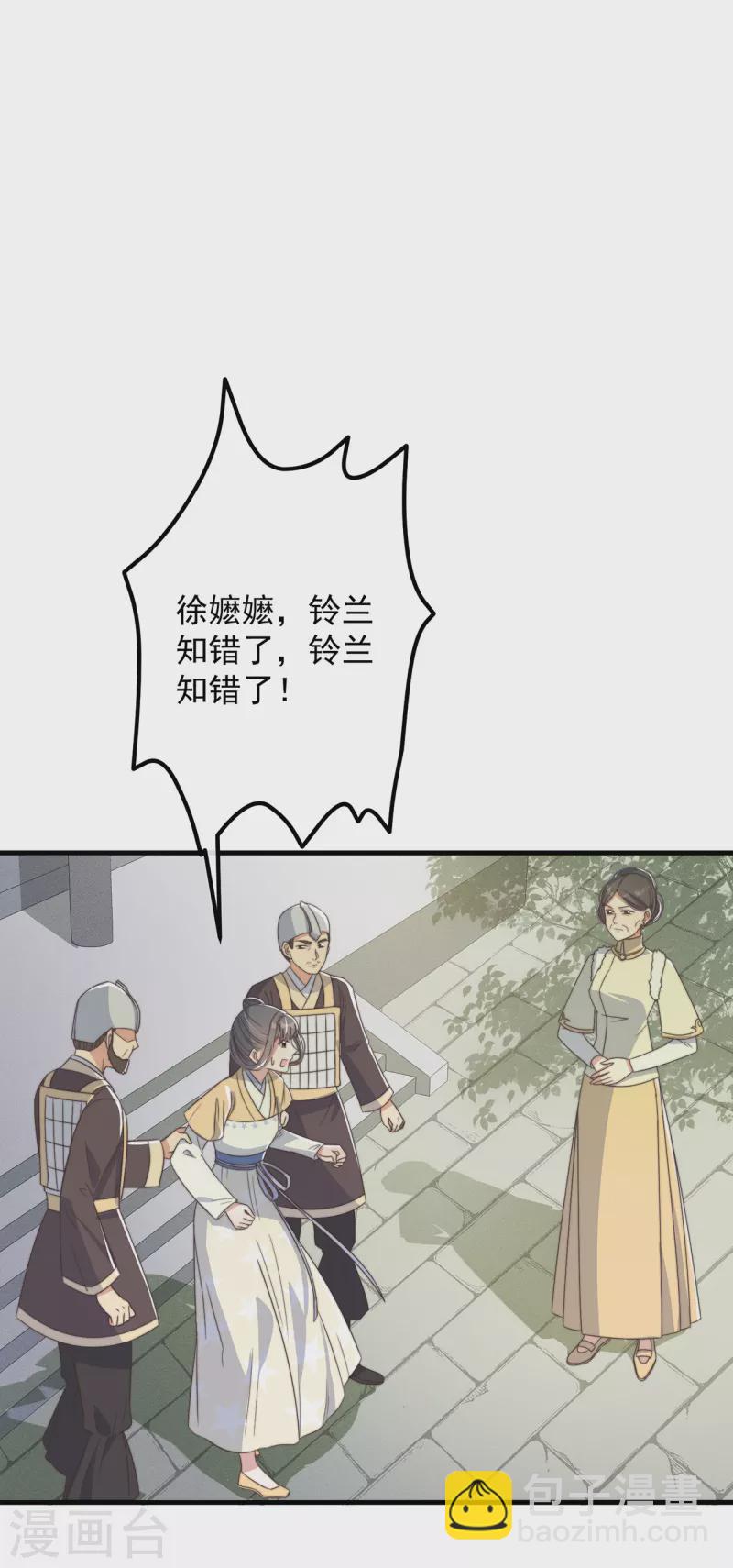 第30话 牢狱之灾(1/2)-第32话