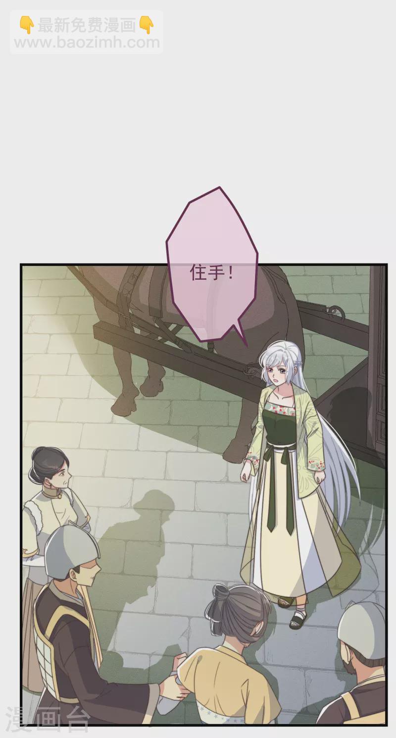 第30话 牢狱之灾(1/2)-第32话