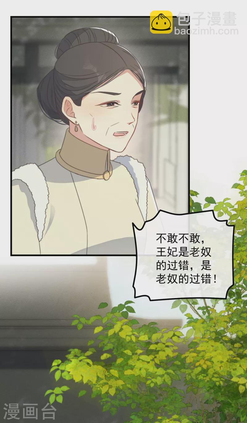 第30话 牢狱之灾(1/2)-第32话