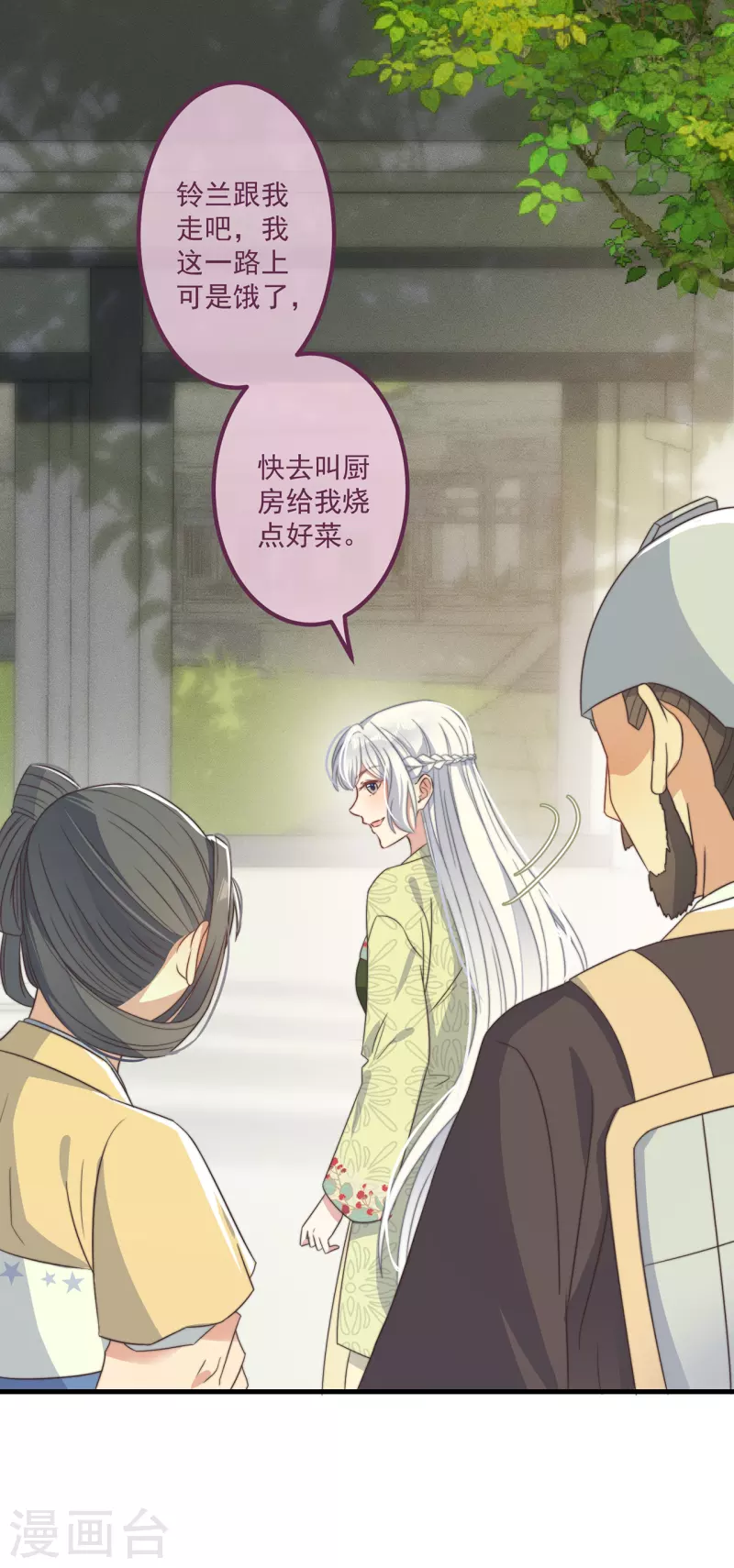 第30话 牢狱之灾(1/2)-第32话