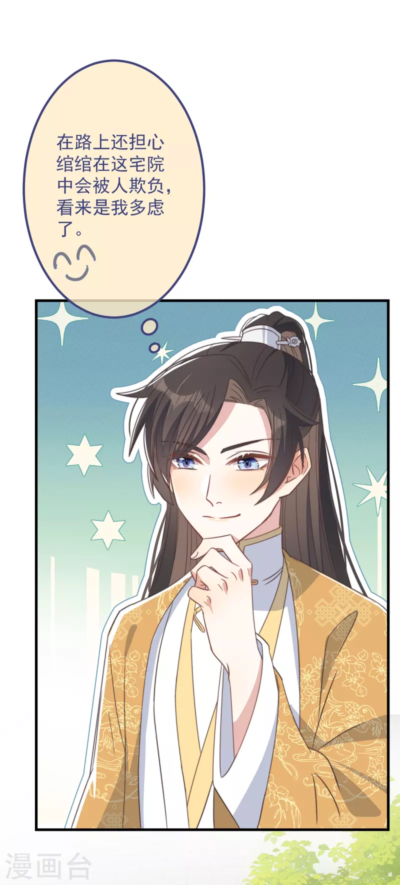 第30话 牢狱之灾(1/2)-第32话