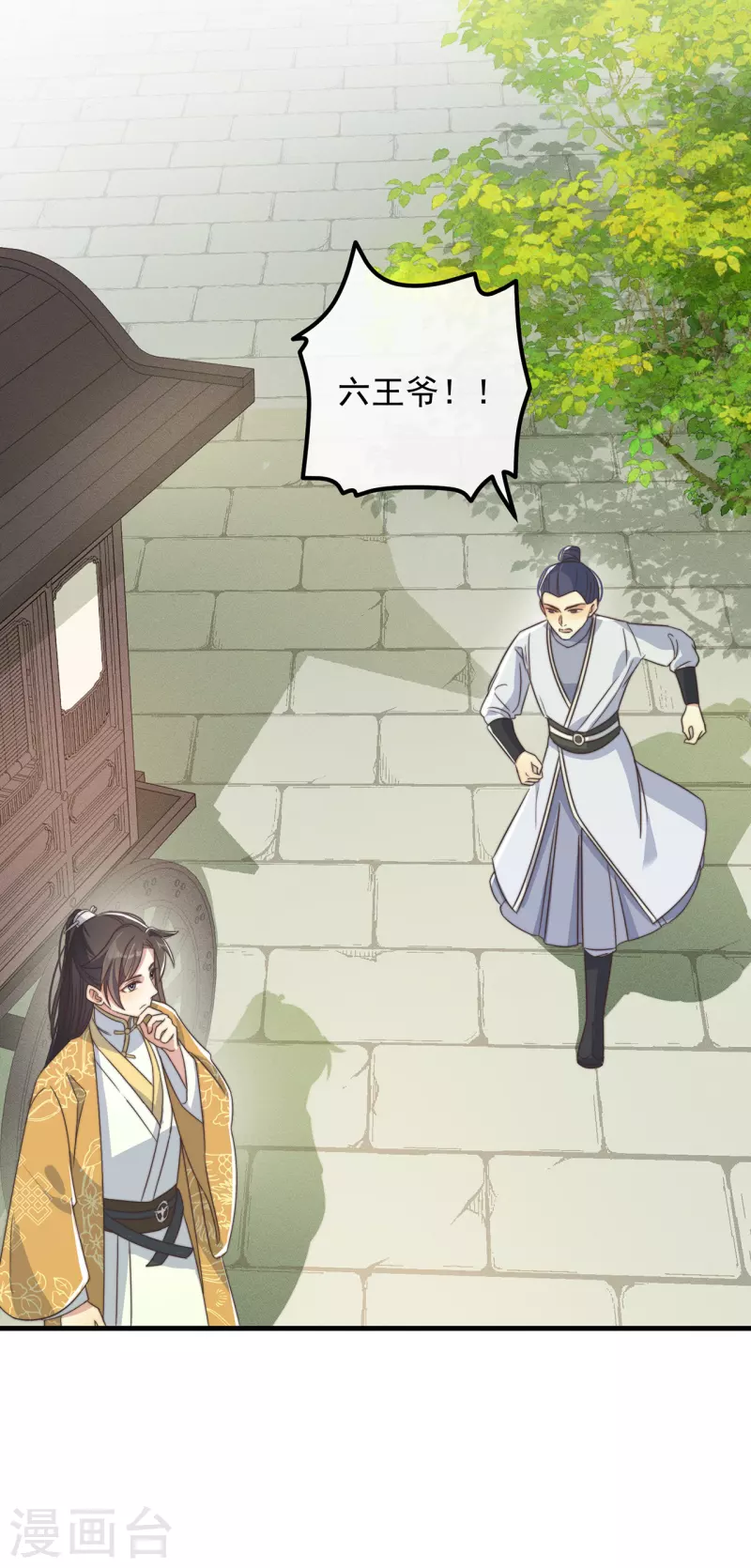 第30话 牢狱之灾(1/2)-第32话