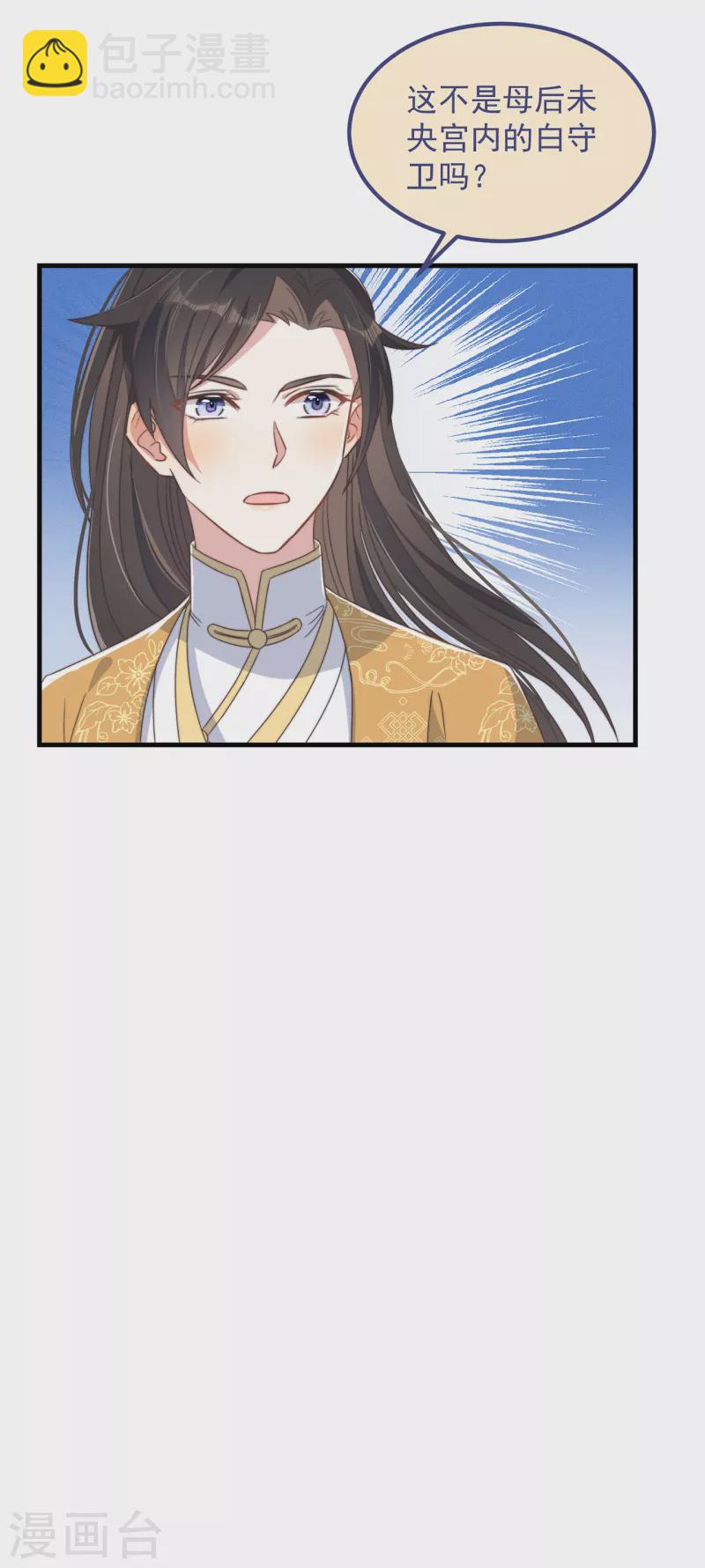 第30话 牢狱之灾(1/2)-第32话