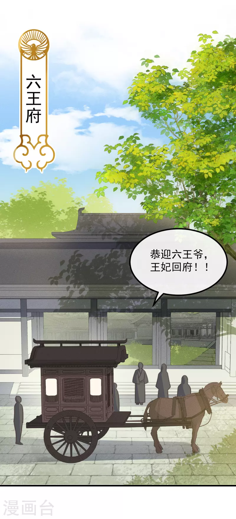 第30话 牢狱之灾(1/2)-第32话