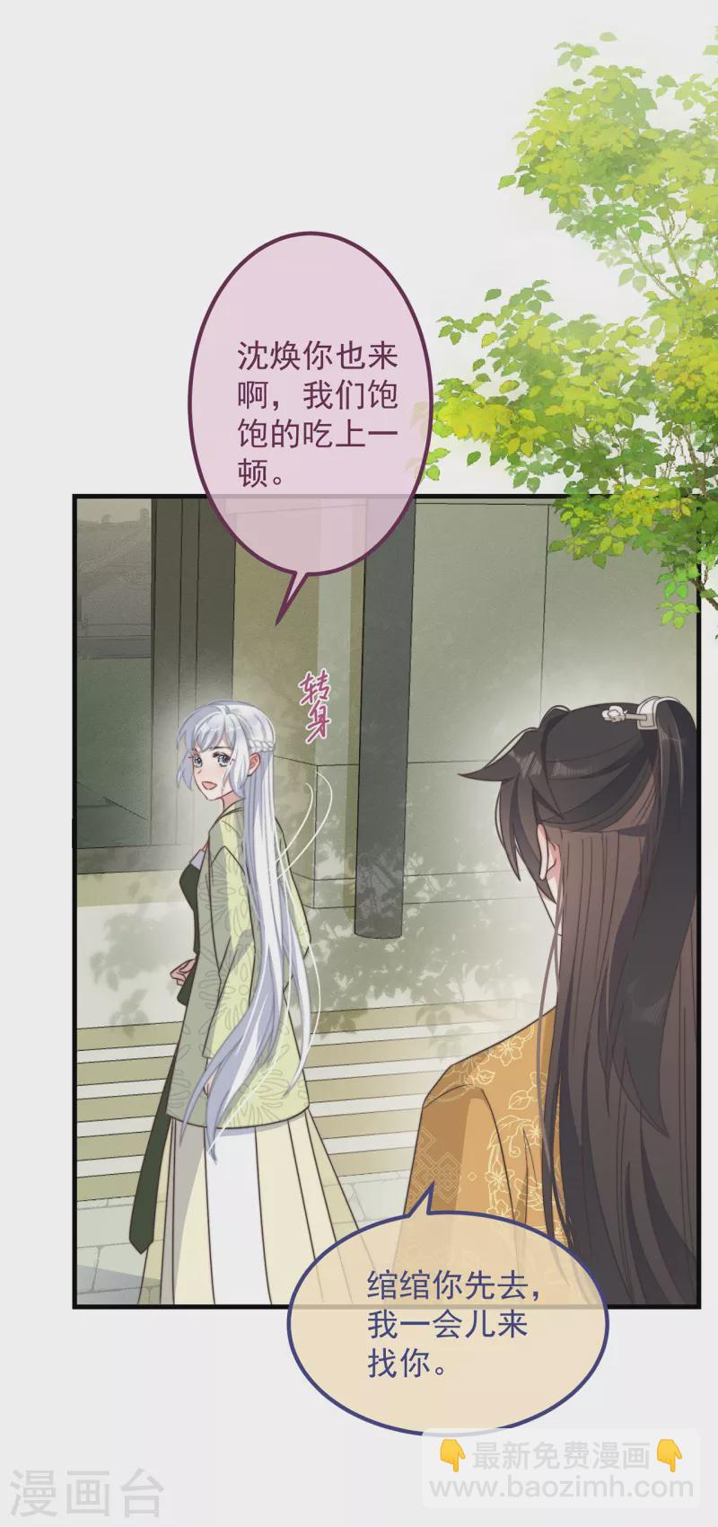 第30话 牢狱之灾(1/2)-第32话