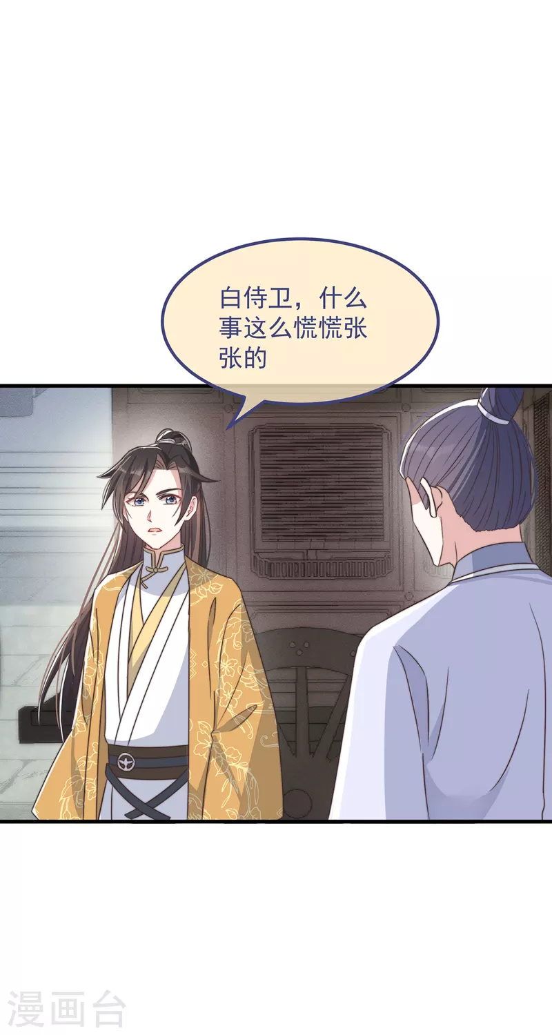 第30话 牢狱之灾(1/2)-第32话