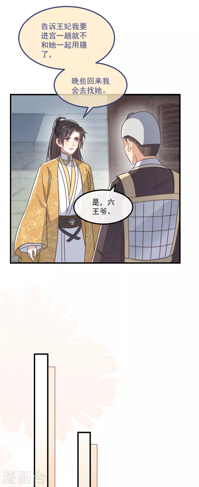 第30话 牢狱之灾(1/2)-第32话