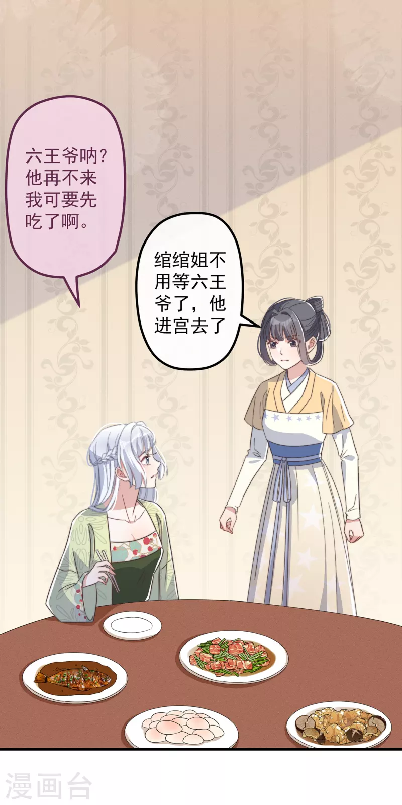 第30话 牢狱之灾(1/2)-第32话