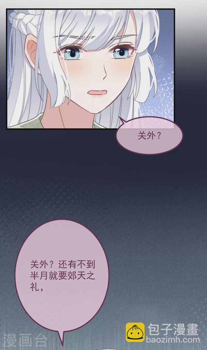 第30话 牢狱之灾(1/2)-第32话