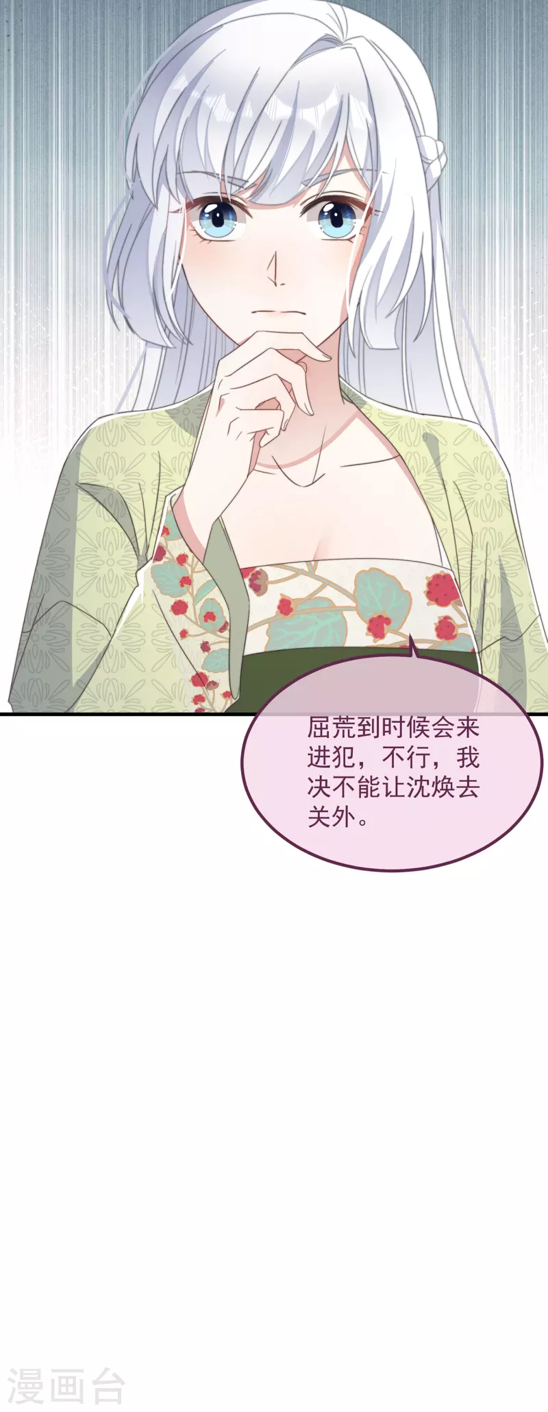 第30话 牢狱之灾(1/2)-第32话