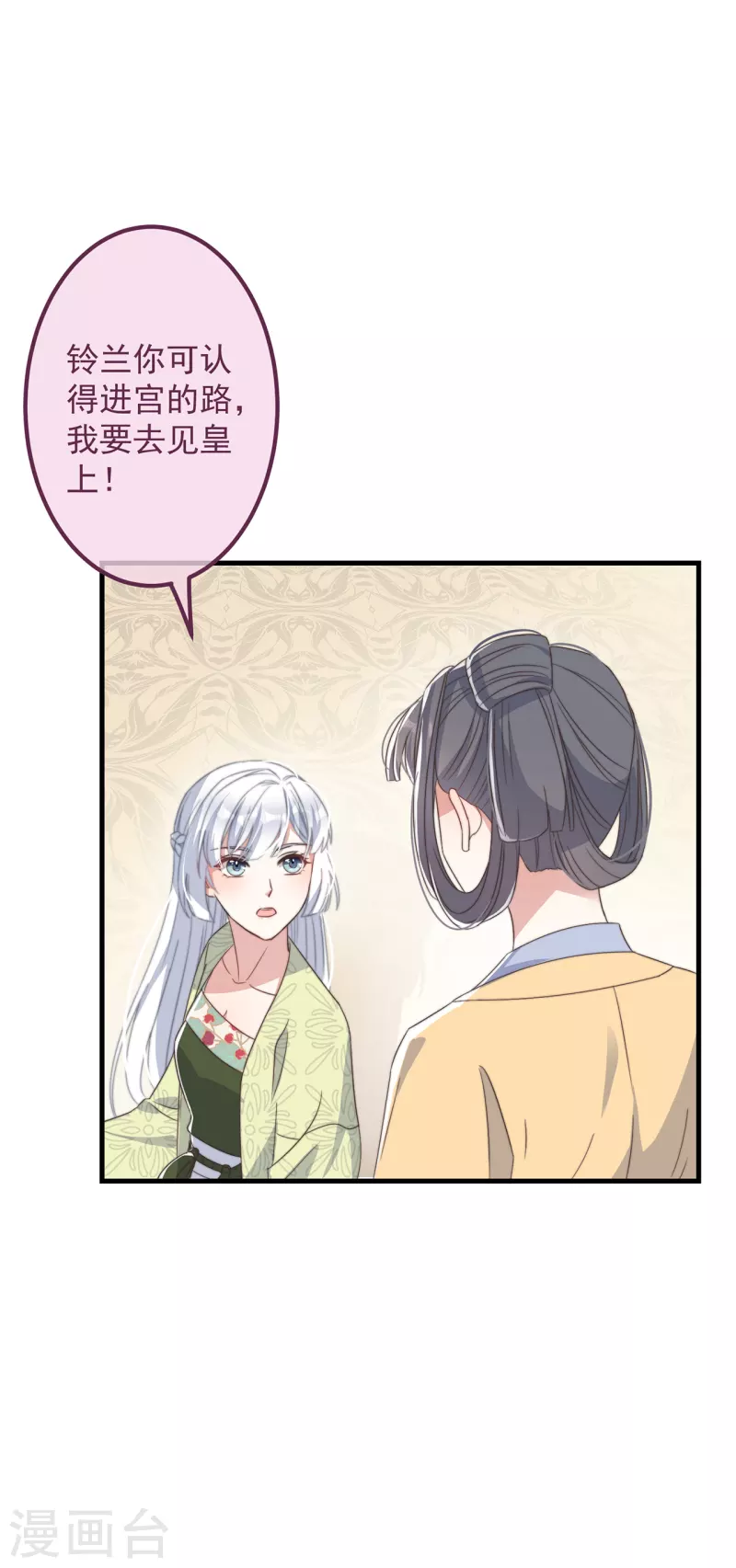 第30话 牢狱之灾(1/2)-第32话